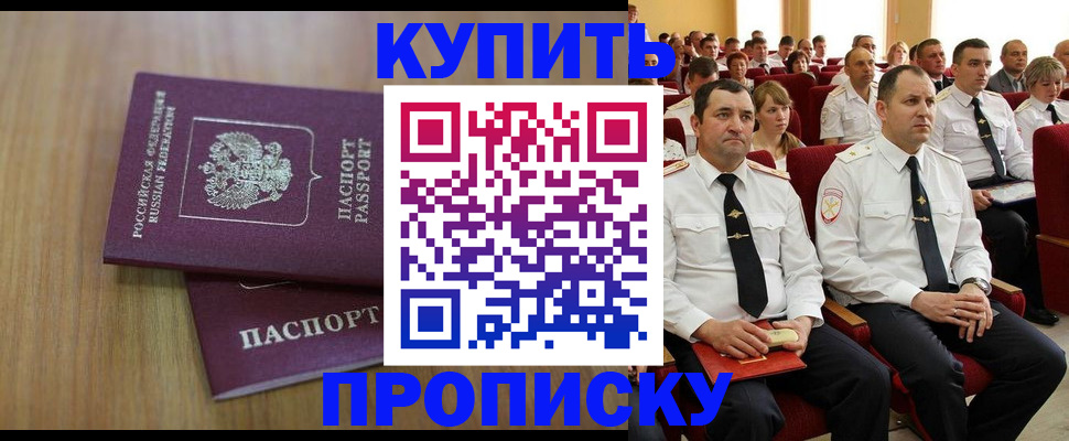 временная регистрация 2025 в Очёре