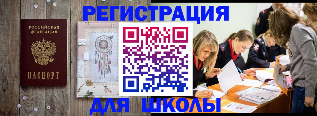прописка 2025 в Очёре