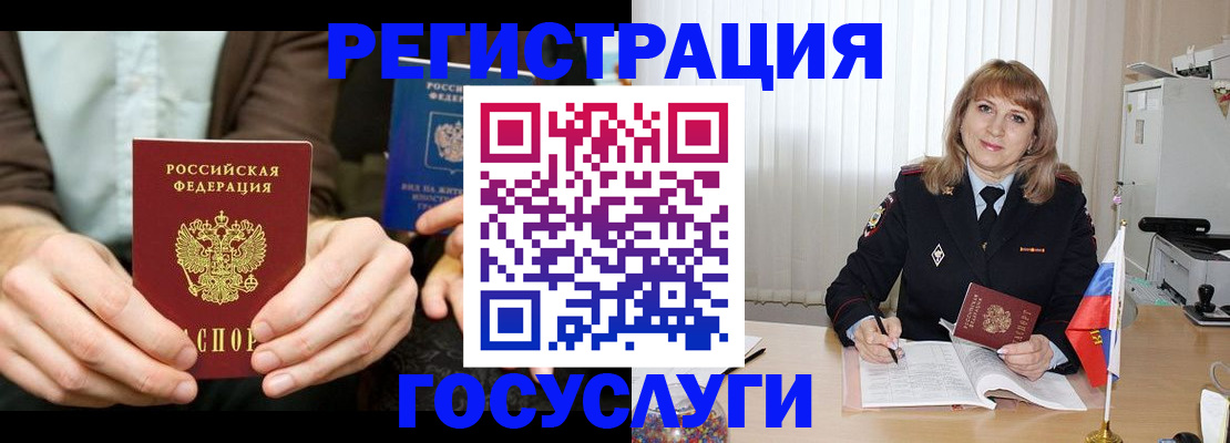 купить прописку в Очёре