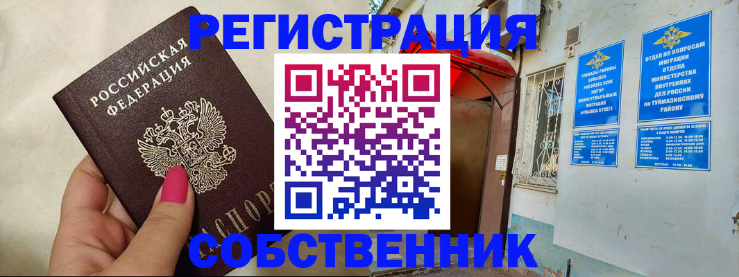 регистрация для школы в Очёре