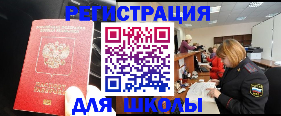 временная регистрация недорого в Очёре