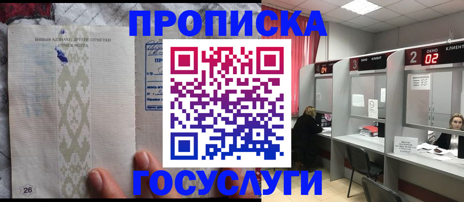 временная регистрация адрес в Очёре