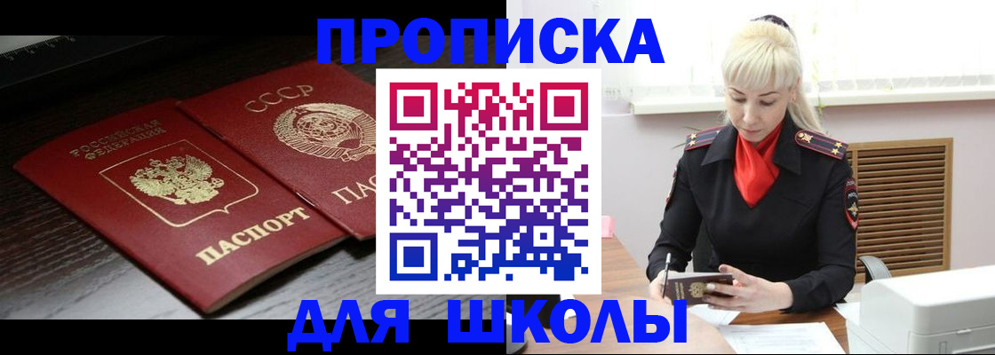 прописка для кредита в Очёре