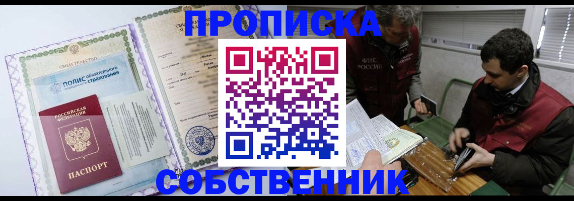временная регистрация адрес в Очёре